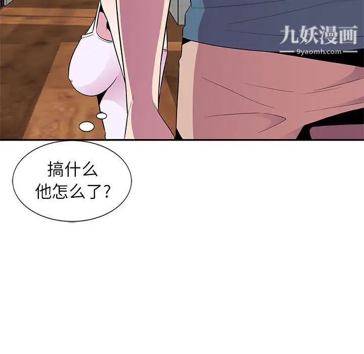 《妻子的诱惑》漫画 第11話