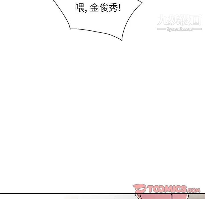 《妻子的诱惑》漫画 第11話