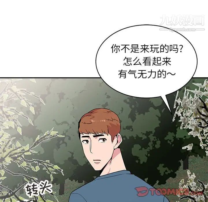 《妻子的诱惑》漫画 第11話