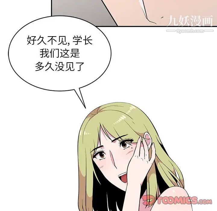 《妻子的诱惑》漫画 第11話