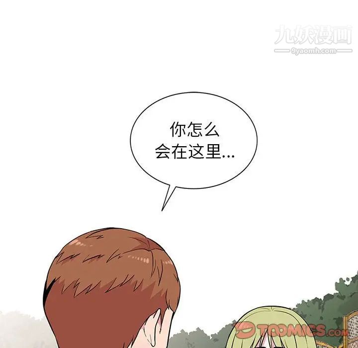 《妻子的诱惑》漫画 第11話