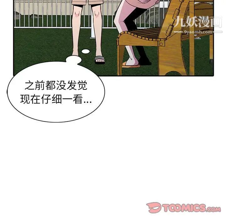 《妻子的诱惑》漫画 第11話