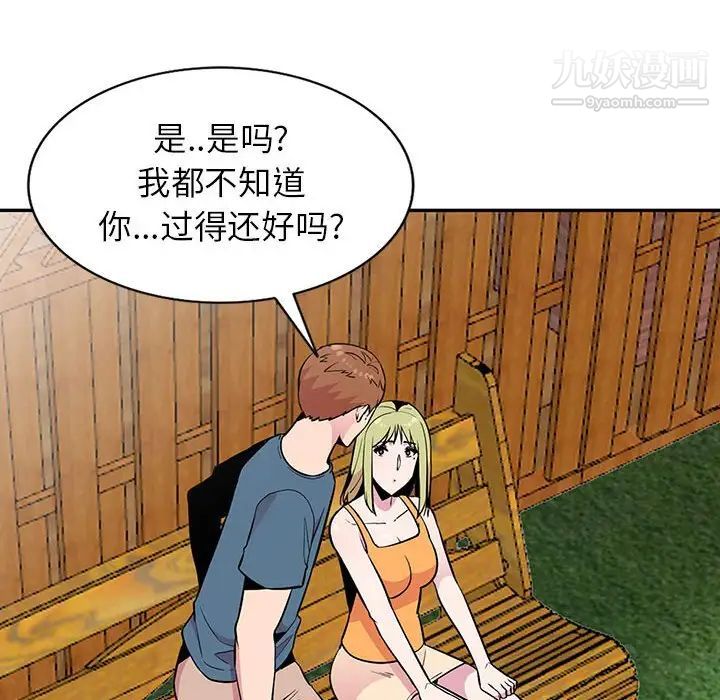 《妻子的诱惑》漫画 第11話