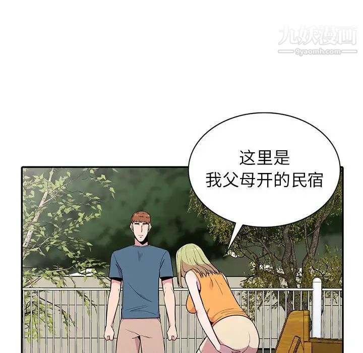 《妻子的诱惑》漫画 第11話