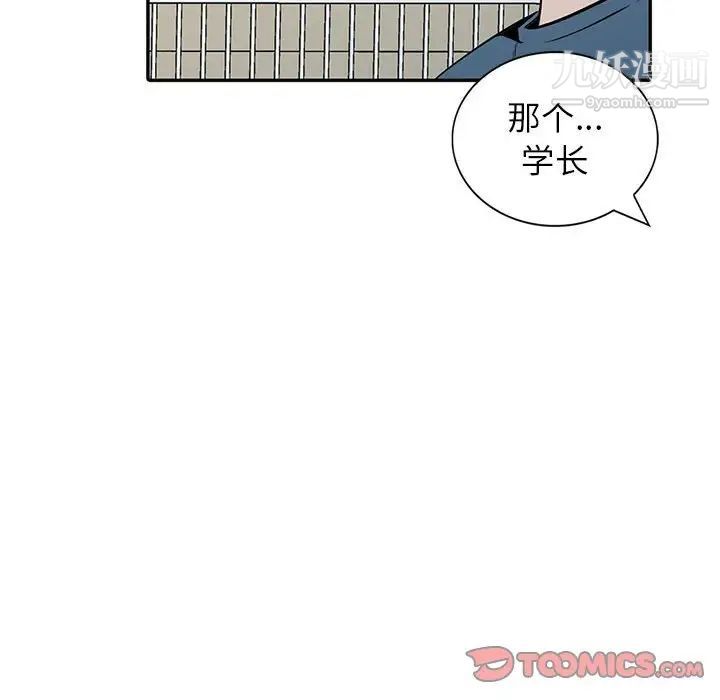 《妻子的诱惑》漫画 第11話