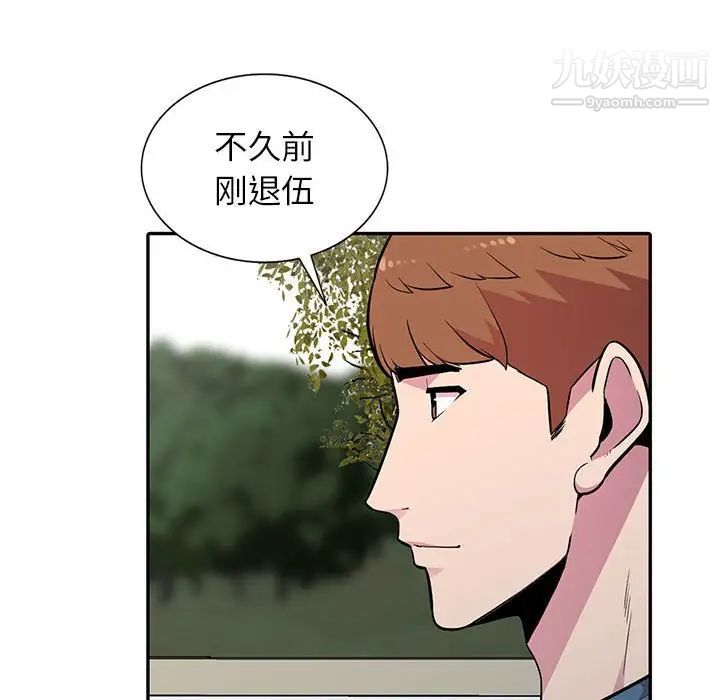 《妻子的诱惑》漫画 第11話