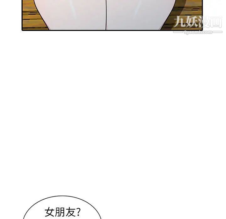《妻子的诱惑》漫画 第11話