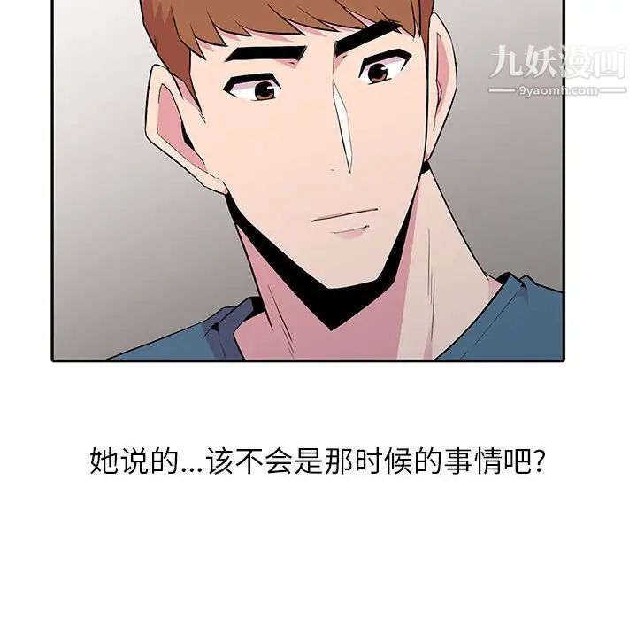 《妻子的诱惑》漫画 第11話