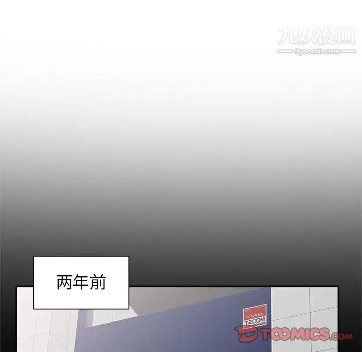 《妻子的诱惑》漫画 第11話