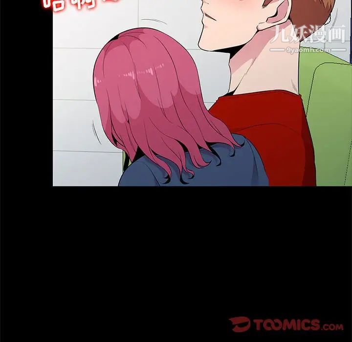 《妻子的诱惑》漫画 第11話