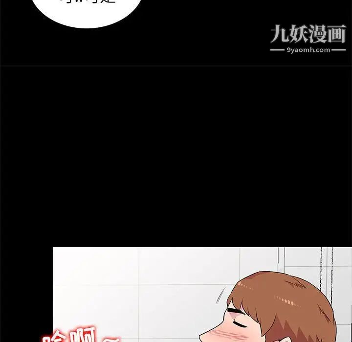 《妻子的诱惑》漫画 第11話