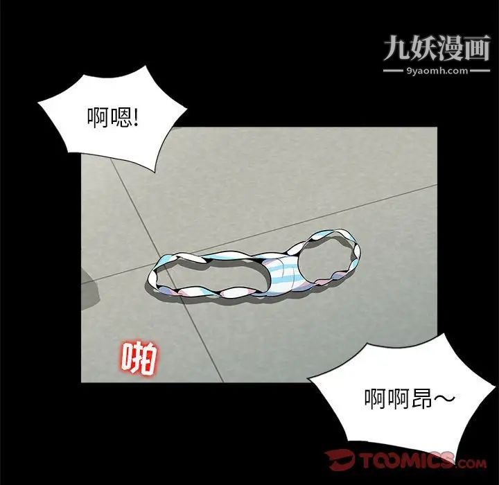 《妻子的诱惑》漫画 第11話