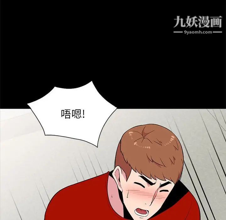 《妻子的诱惑》漫画 第11話