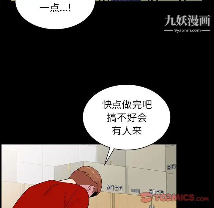 《妻子的诱惑》漫画 第11話