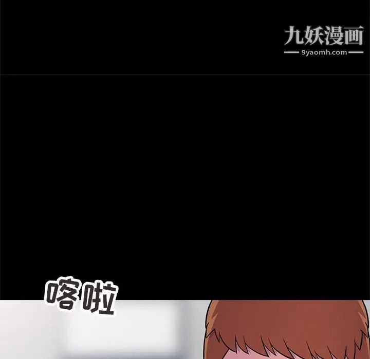 《妻子的诱惑》漫画 第11話