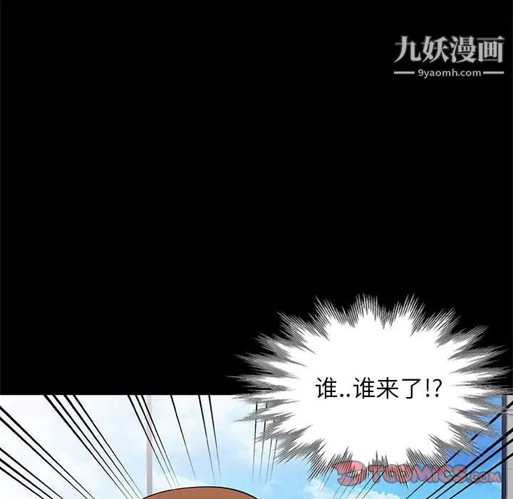 《妻子的诱惑》漫画 第11話