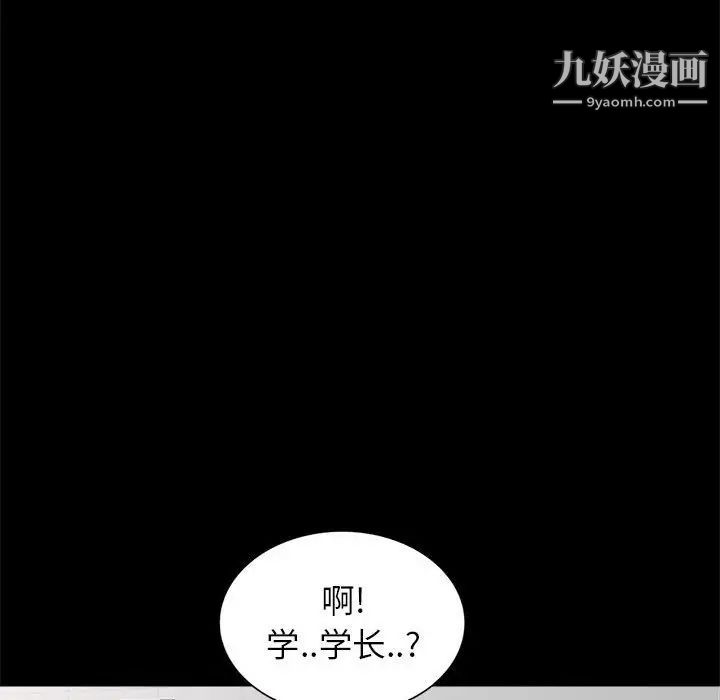 《妻子的诱惑》漫画 第11話