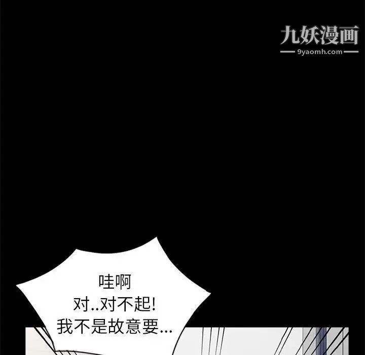 《妻子的诱惑》漫画 第11話