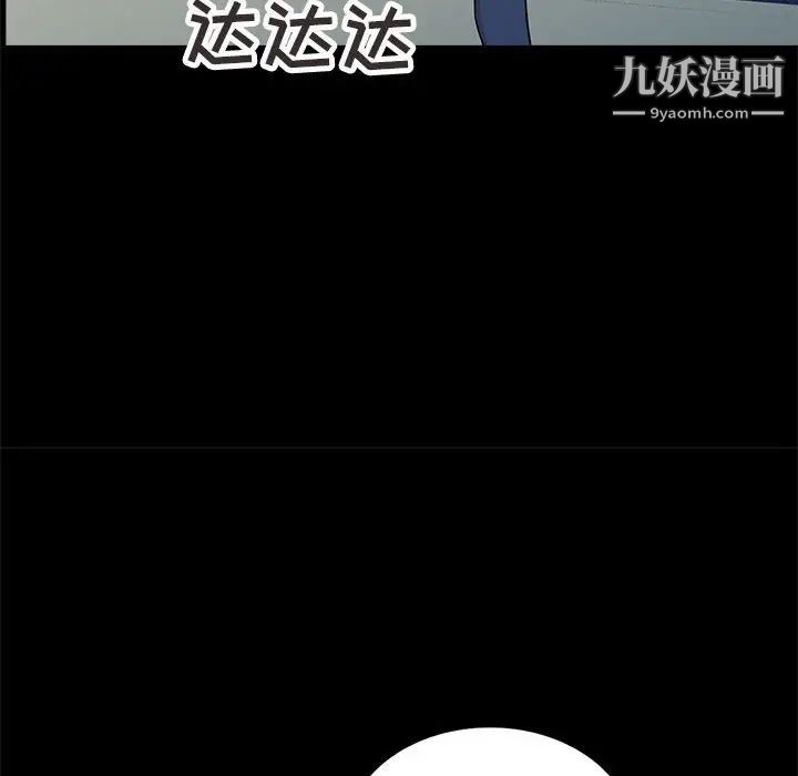 《妻子的诱惑》漫画 第11話
