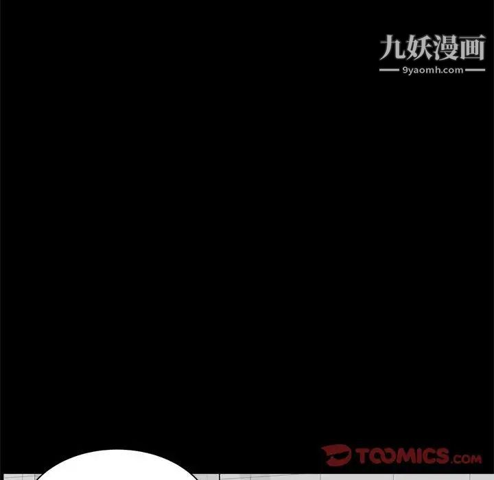 《妻子的诱惑》漫画 第11話