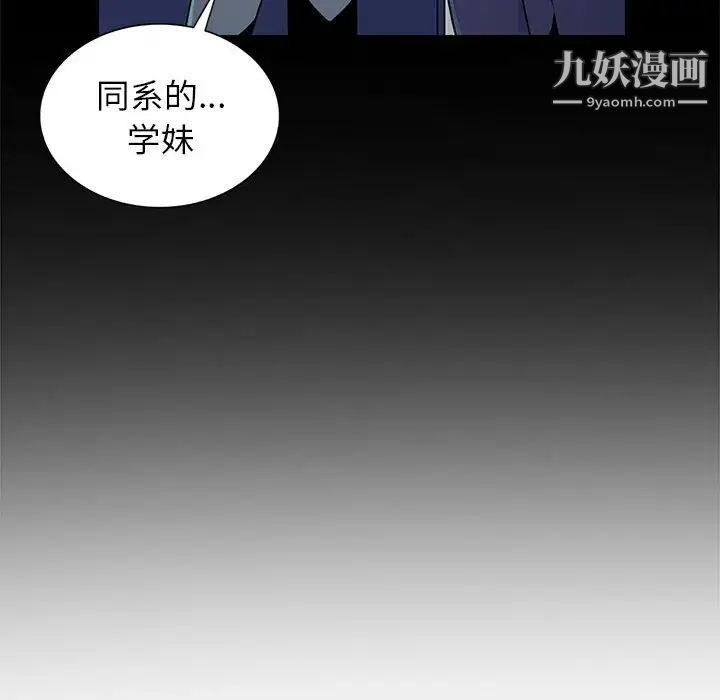 《妻子的诱惑》漫画 第11話