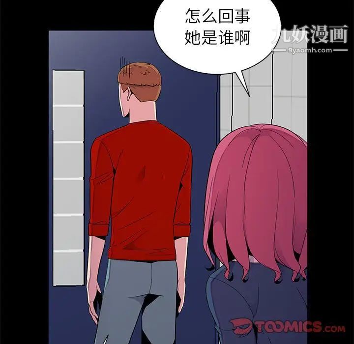 《妻子的诱惑》漫画 第11話