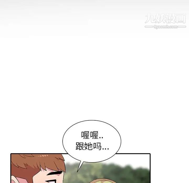 《妻子的诱惑》漫画 第11話