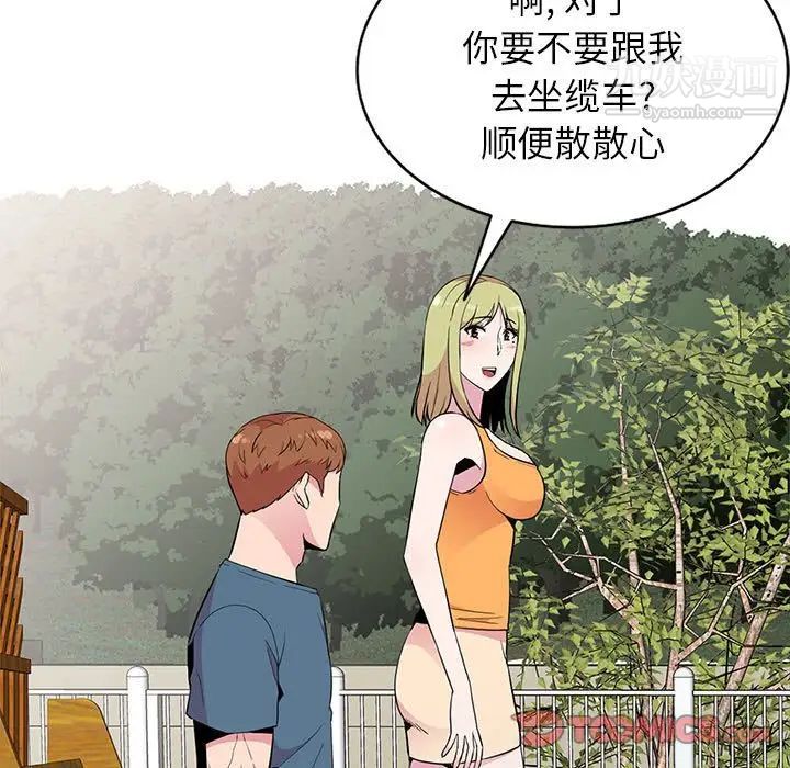 《妻子的诱惑》漫画 第11話