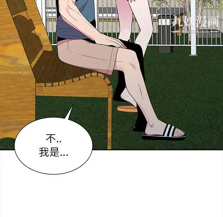 《妻子的诱惑》漫画 第11話