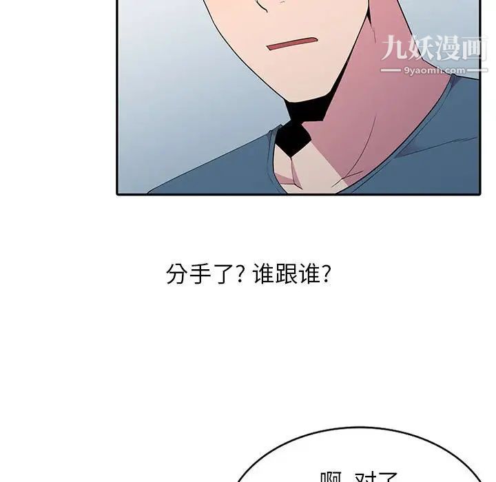 《妻子的诱惑》漫画 第11話