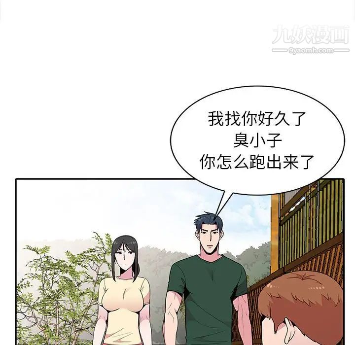《妻子的诱惑》漫画 第11話