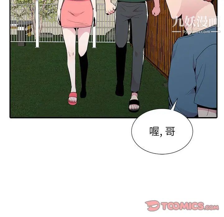 《妻子的诱惑》漫画 第11話
