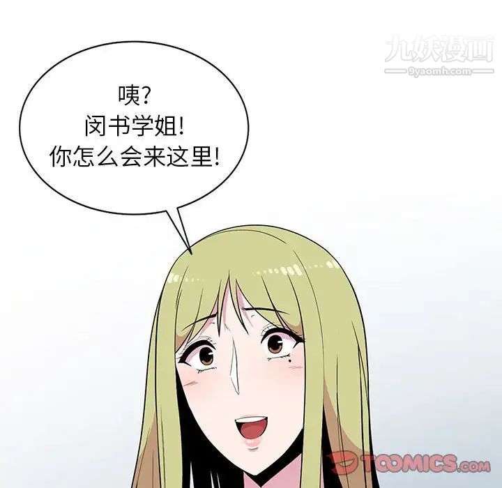 《妻子的诱惑》漫画 第11話