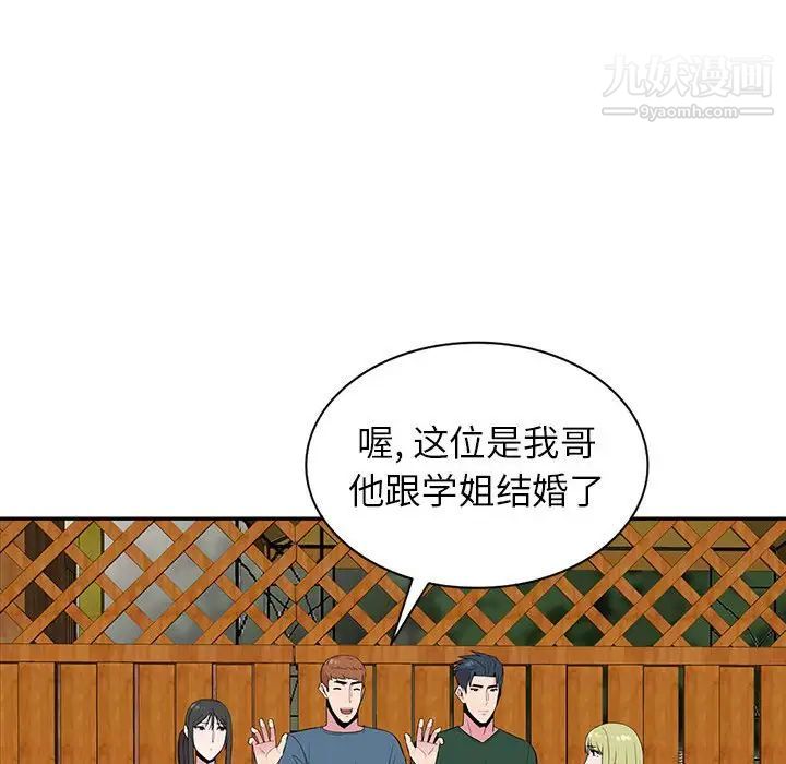 《妻子的诱惑》漫画 第11話