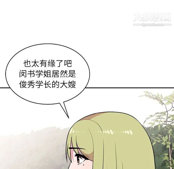 《妻子的诱惑》漫画 第11話