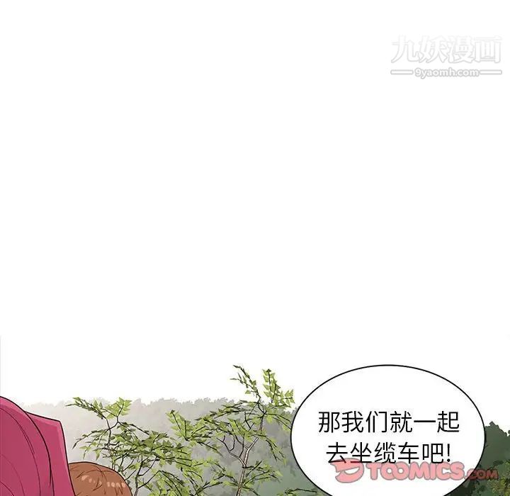 《妻子的诱惑》漫画 第11話