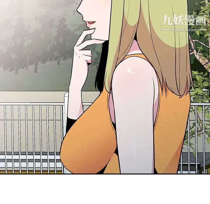 《妻子的诱惑》漫画 第11話