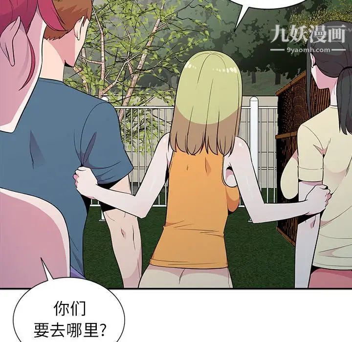 《妻子的诱惑》漫画 第11話
