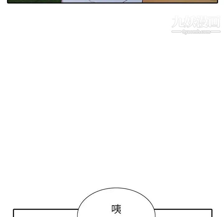 《妻子的诱惑》漫画 第11話
