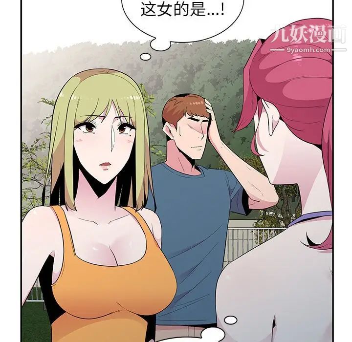 《妻子的诱惑》漫画 第11話