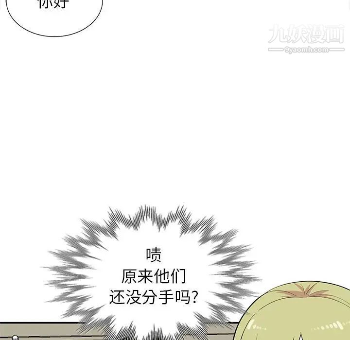 《妻子的诱惑》漫画 第11話