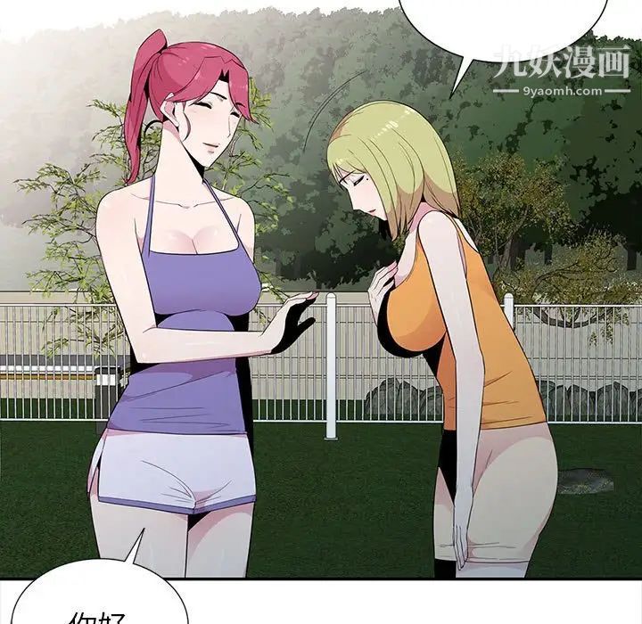 《妻子的诱惑》漫画 第11話
