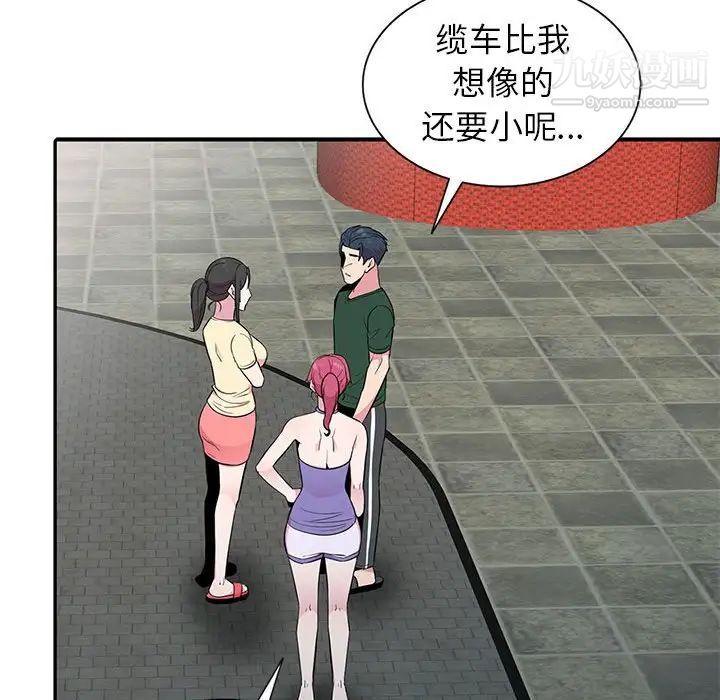 《妻子的诱惑》漫画 第11話
