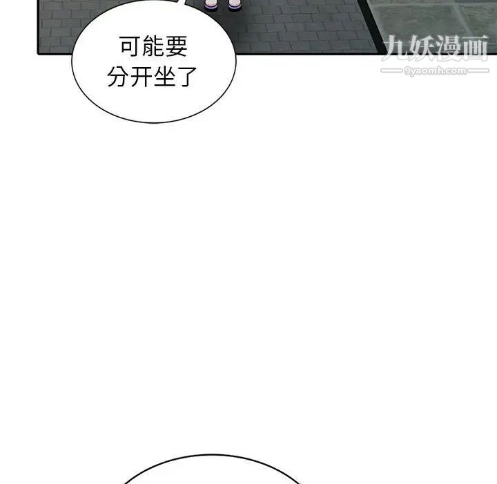 《妻子的诱惑》漫画 第11話
