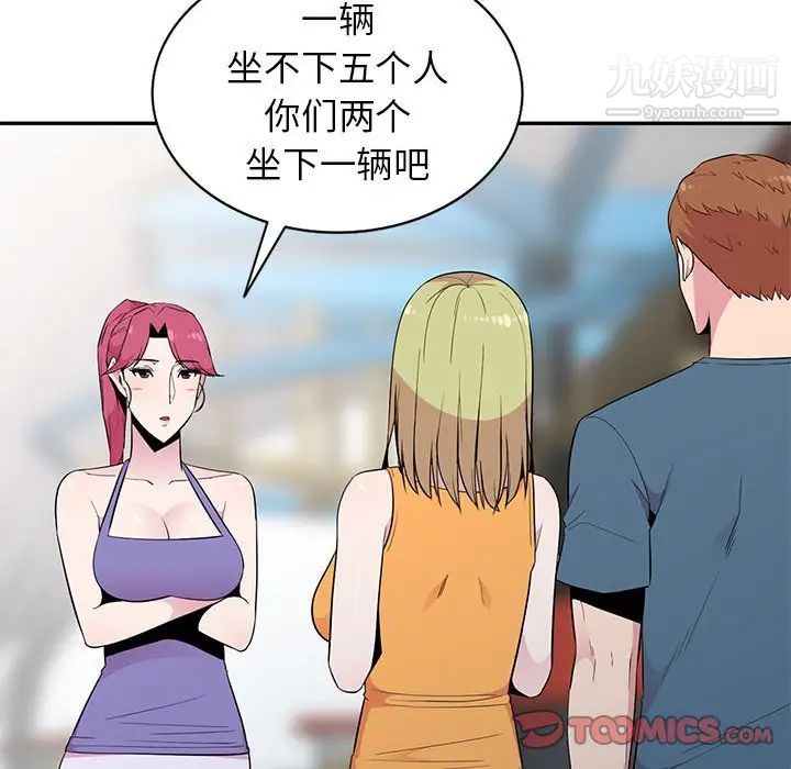《妻子的诱惑》漫画 第11話