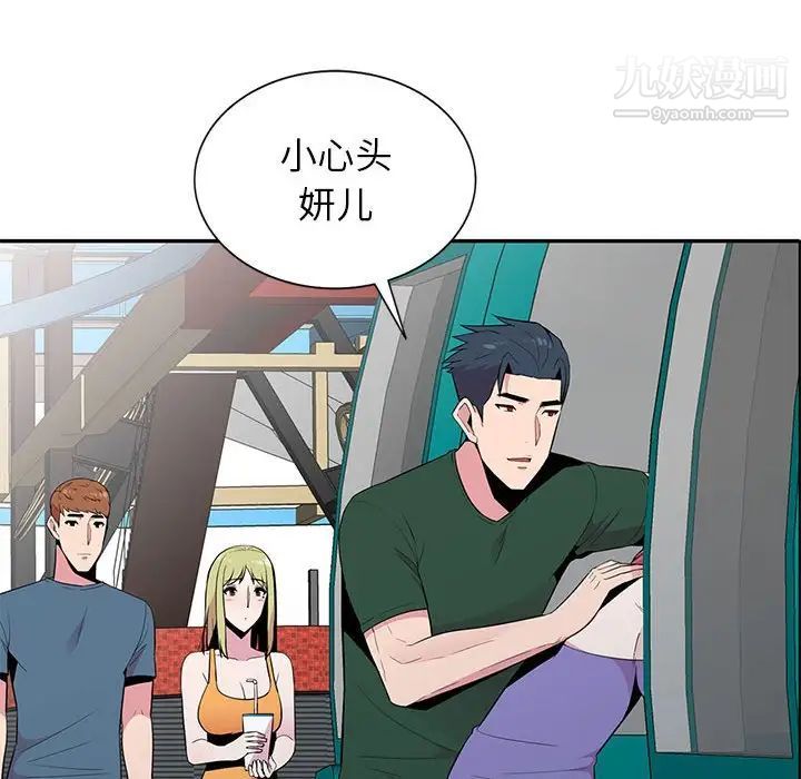 《妻子的诱惑》漫画 第11話