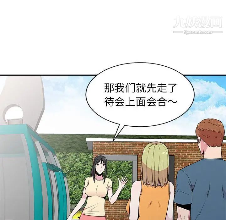 《妻子的诱惑》漫画 第11話