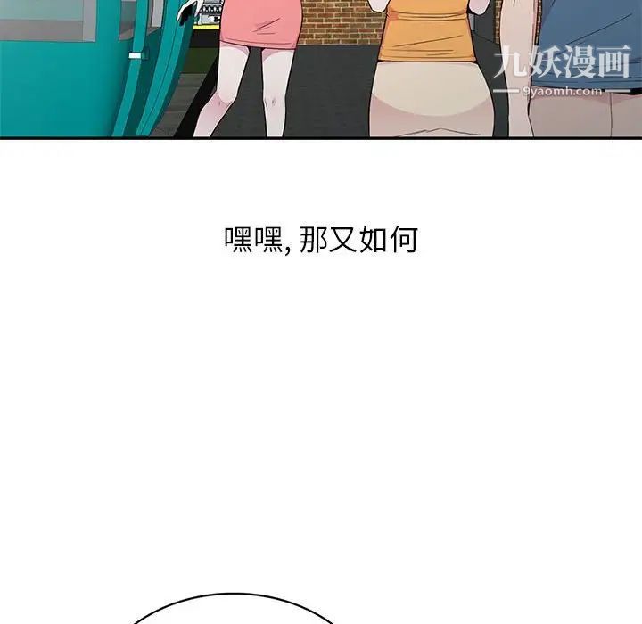 《妻子的诱惑》漫画 第11話