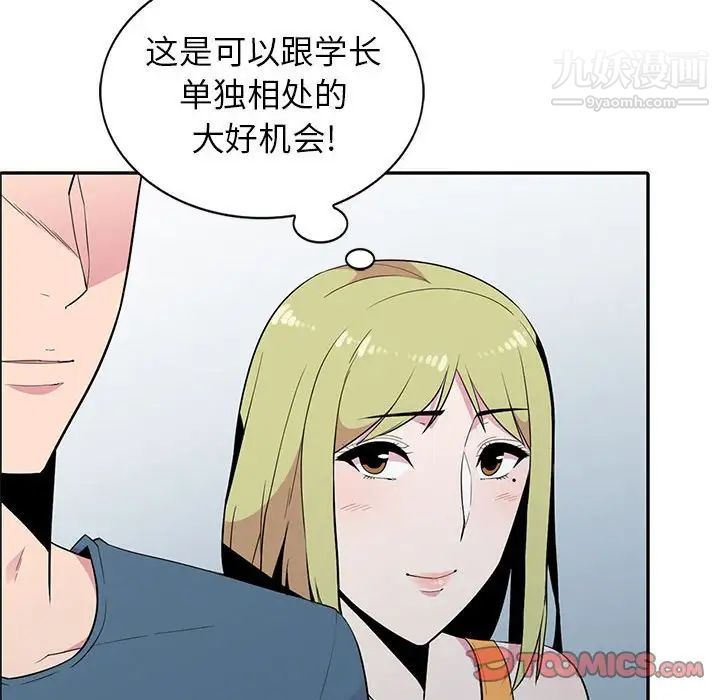 《妻子的诱惑》漫画 第11話