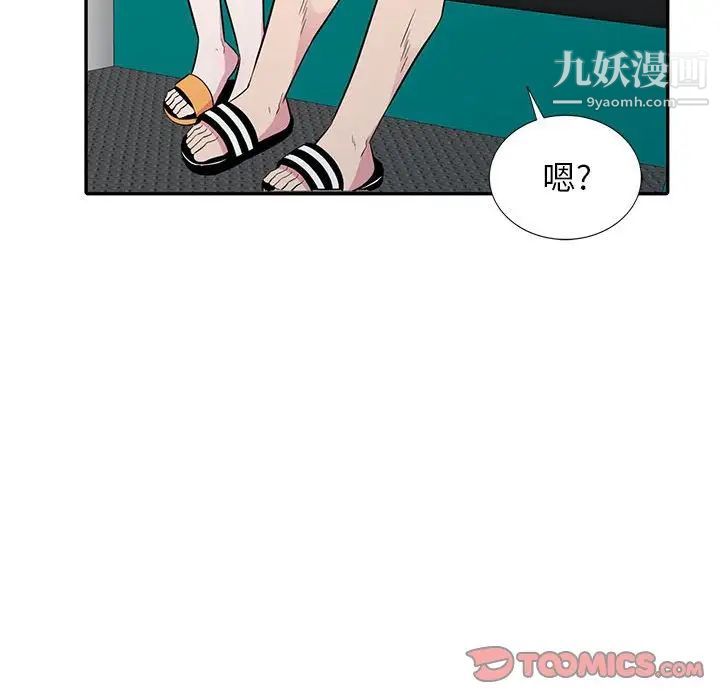 《妻子的诱惑》漫画 第11話